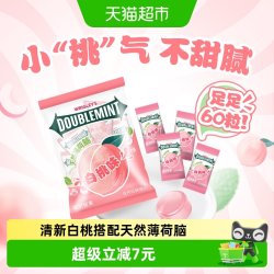 绿箭 清新 薄荷硬糖