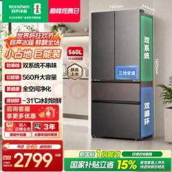 容声 战神系列 SR-560D30FNLBD 风冷法式门冰箱 560L 灰色