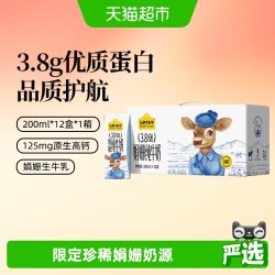 认养一头牛 纯牛奶