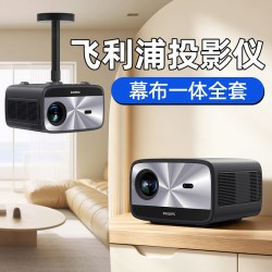 飞利浦 NPX765 1080P 电动升降幕布一体 投影仪