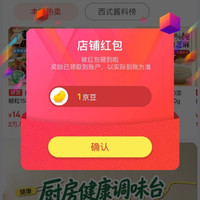京东  关注1京豆  蔚鲜来京东自营旗舰店
