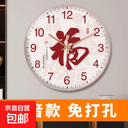 福字挂钟客厅挂钟2025年创意现代简约石英钟静音复古装饰时钟挂表 玫瑰金框 8英寸（直径20厘米）