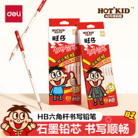 得力 旺旺系列10支装HB六角杆铅笔原木学生考试素描绘图写字练字学生开学文具书写铅笔