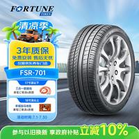 富神 汽车轮胎 215/45R17 ZR 91Y FSR 701运动操控 朗动/起亚K3