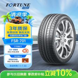 富神 汽车轮胎 215/45R17 ZR 91Y FSR 701运动操控 朗动/起亚K3