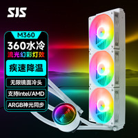 色技师 360水冷一体式CPU散热器 多平台扣具 ARGB光效支持神光同步 M360白