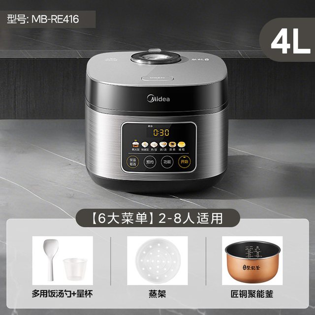 88VIP：美的 MB-RC423 电饭煲 4L 金色