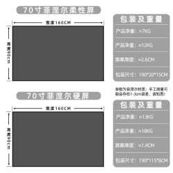 抗光投影幕布三色菲涅尔抗光硬屏投影幕布超窄边画框幕布超高清家用幕布100寸全色菲涅尔硬屏