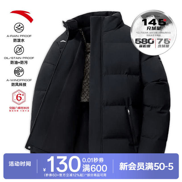 安踏 多彩系列 男款加厚防泼水羽绒服 152548919