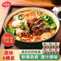 海福盛 淮南牛肉粉丝汤方便米线夜宵早餐免煮冲泡即食品原味6桶570g