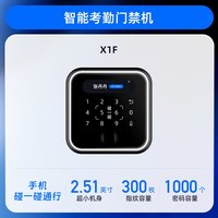 魔点科技 魔点钉钉X1F考勤门禁一体机手机碰一碰识别指纹密码刷卡识别钉钉考勤打卡极速通行门禁一体机