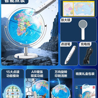 得力 点读地球仪智能语音AR家用3d立体