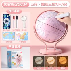 得力 点读地球仪新款万向3d立体悬浮地球仪摆件智能语音AR