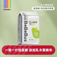 BeBeBus 乳木果润拉拉裤2.0新款泡泡腰围  尿不湿 纸尿裤S便携装8片