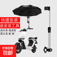 自行车雨伞架撑伞杆架撑伞架电瓶车遮阳雨伞架加厚不锈钢雨伞架 直雨伞架1个(可伸缩)送工具