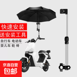 自行车雨伞架撑伞杆架撑伞架电瓶车遮阳雨伞架加厚不锈钢雨伞架 直雨伞架1个(可伸缩)送工具
