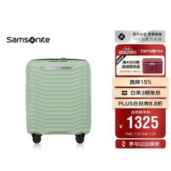 新秀丽 行李箱16英寸26新款拉杆箱娜扎同款大波浪箱机长旅行登机箱KJ1绿