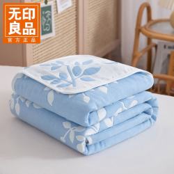 无印良品 空调毯 全棉六层沙发毯 纯棉毛巾被 叶语蓝 180*200cm