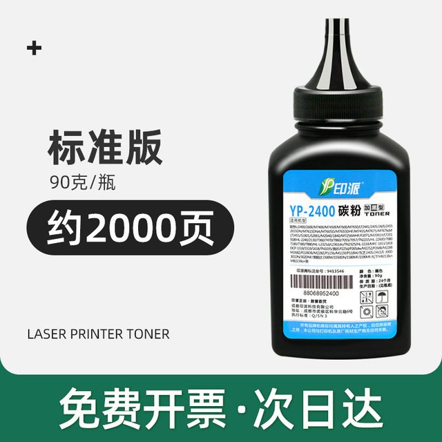 印派 适用TN-1035兄弟HL-1218W碳粉1208 1608 DCP1618W打印机墨粉MFC-1919NW 1908 1619 1906 1813 1818 1816 1519