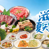 烤肉 自由*品质2-3人餐