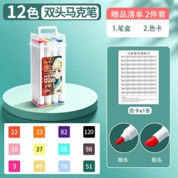 爆点 油性双头马克笔美术生专用绘画笔儿童画画笔彩色笔速干小学生水彩笔涂鸦笔手绘动漫设计美术绘画丙烯笔不透色