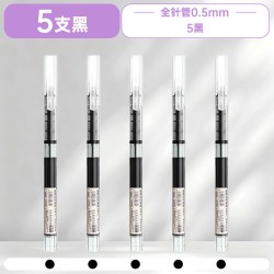 直液式走珠笔黑笔刷题笔签字笔考试老师学生专用蓝红笔黑色写字笔圆珠笔水笔水性碳素直液笔笔速干顺滑中性笔