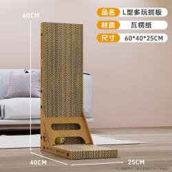 立式猫抓板特大号瓦楞纸