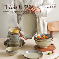 肆月 釉下彩餐具 4件套（2个小碗+2个7英寸盘）