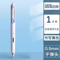 晨光 小分贝按动中性笔水笔学生用速干大容量黑色考试专用0.5mm静音按压式子弹头碳素超黑防水签字笔芯刷题笔