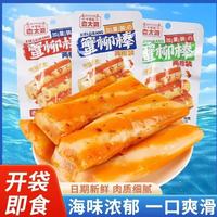 十字街老太婆 蟹排QQ鱼蛋蟹柳棒鱼豆腐多种口味蟹柳棒30g*10包
