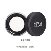 玫珂菲 全新清晰无痕蜜粉8.5g控油定妆粉轻烟蜜粉持妆哑光