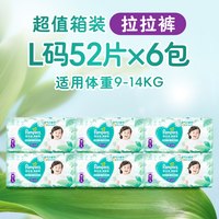 移动端：帮宝适 清新帮拉拉裤XXL*2/XXXL*2宝宝尿不湿