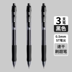 晨光 按动中性810X8学生专用0.5黑笔ST头考试碳素黑色水笔圆珠笔按压式水性签字笔芯墨蓝黑红笔