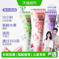 移动端、88VIP：兔头妈妈 兔头 抗糖防蛀 儿童牙膏