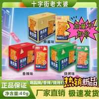 十字街老太婆 蟹排QQ鱼蛋蟹柳棒鱼豆腐多种口味 鱼豆腐40g*10包