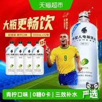 88VIP：alienergy 外星人电解质水大瓶装950ml*12瓶青柠味整箱运动健身0糖0卡