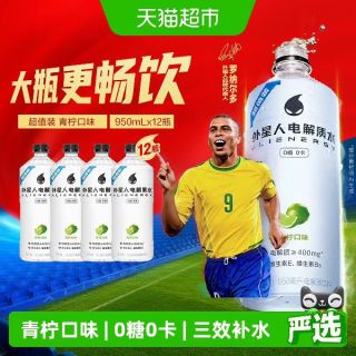 88VIP：alienergy 外星人电解质水大瓶装950ml*12瓶青柠味整箱运动健身0糖0卡