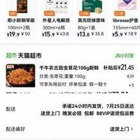 订单截图缩略图