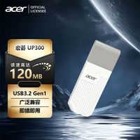 百亿补贴：宏碁 256GB USB3.2 U盘 UP300多彩系列 小巧便携 车载 大容量优盘