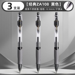 真彩 中性笔经典按动笔学生用考试碳素黑色速干顺滑水笔圆珠笔0.5mm初中生教师红色水性