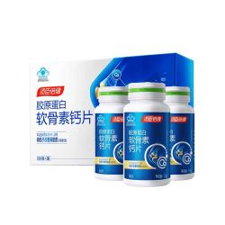 汤臣倍健 胶原蛋白软骨素钙片270粒 骨胶原成人女性补钙 钙片中老年人