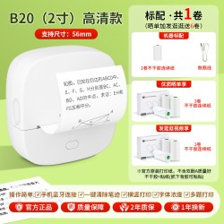 启锐B20pro错题打印机高清扫描免抄神器迷你小型初高中学生错题整理便携式口袋家用打印机无墨蓝牙喵喵纠错