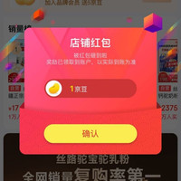京东  关注入会6京豆  丝路驼宝京东自营旗舰店