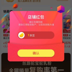 京东  关注入会6京豆  丝路驼宝京东自营旗舰店