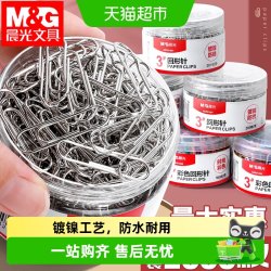 晨光 回形针办公用品彩色书签创意可爱回型针夹子u形针镀镍防锈