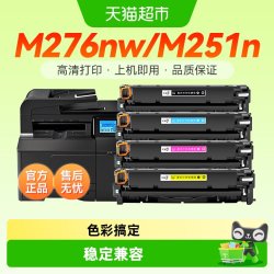彩格 适用惠普M251n硒鼓HP200 M276nw M251nw墨盒HP131A碳粉CF210A
