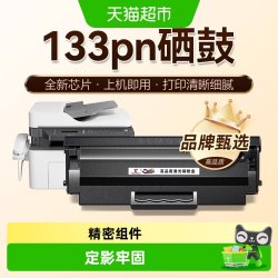 图盛 适用惠普133pn硒鼓HP Laser MFP 133pn打印机墨盒W1003AC碳粉