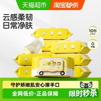 88VIP：青蛙王子 婴儿湿巾儿童湿纸巾手口清洁卫生湿巾大包开学家庭囤货装80抽10包