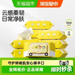 青蛙王子 婴儿湿巾儿童湿纸巾手口清洁卫生湿巾大包开学家庭囤货装80抽10包