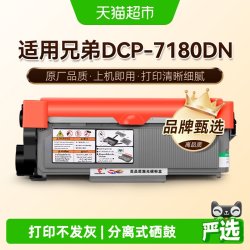 图盛 适用兄弟7180粉盒DCP-7180dn打印机硒鼓TN2325墨盒碳粉墨粉盒
